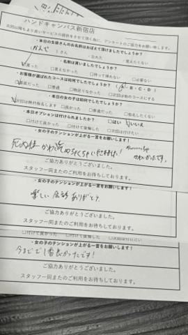 さいこーアンケ！