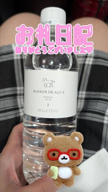 お礼日記♡Aコースのお兄さん！