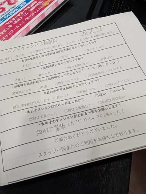 手こきしすぎた！