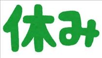 かえで・すみません！おやすみします