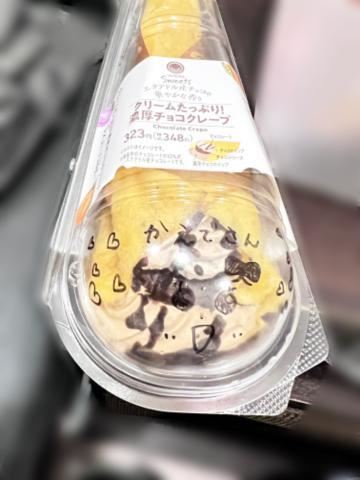 間に合う！