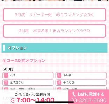 5位死守女