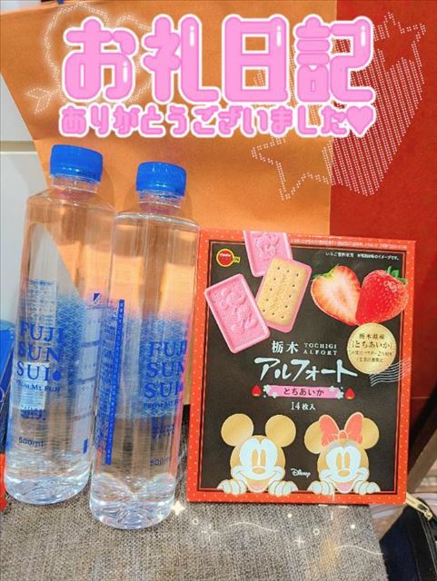 お礼日記♡Bコースのお兄さん！