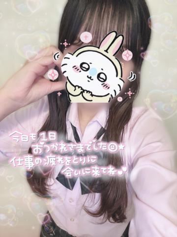 今週もお疲れ様