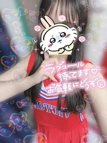 いま~す