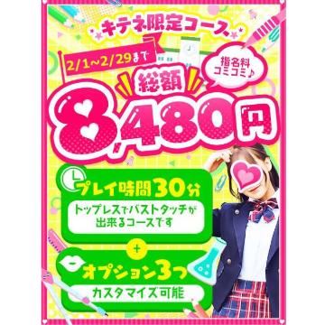 イベント！