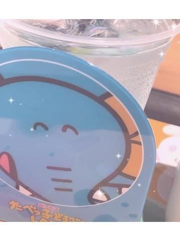おはよ！