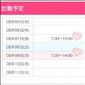 久しぶり?