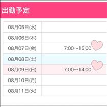 久しぶり?