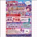 イベント！