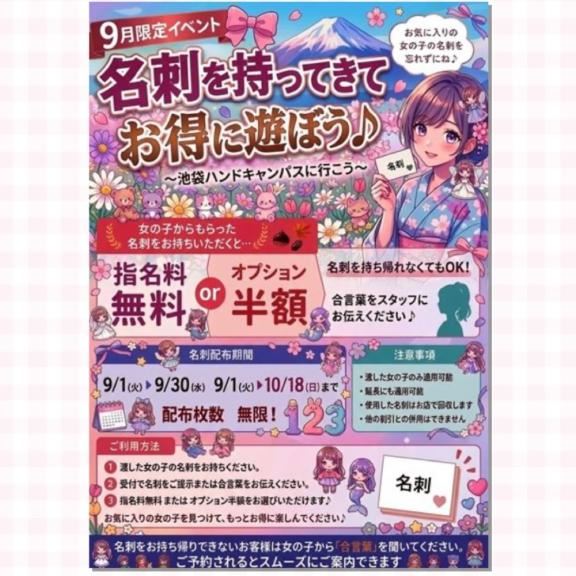 イベント！