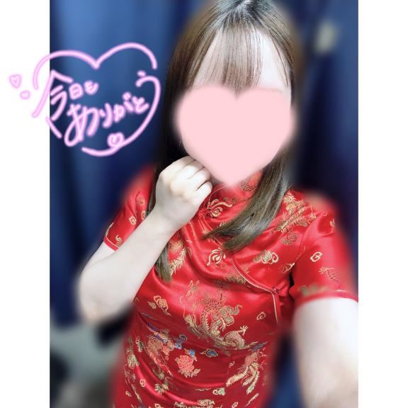 ありがとう?