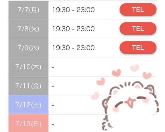 来週の予定！