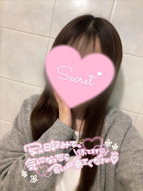 こはるチャージする？