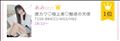 今日もいますっ