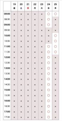 のん・年内予定を再度