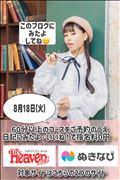 18日(火)は指名料0円day！