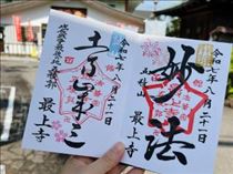 のん・8月21日