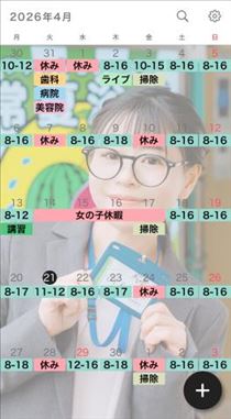 のん・4月5月6月シフト