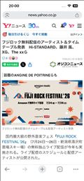 フジロック！