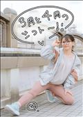 3月4月シフト