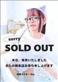 受付終了しました！