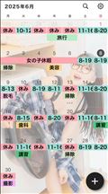 シフト変更