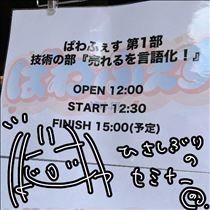 のん・講習に行ってきた(･ω･)