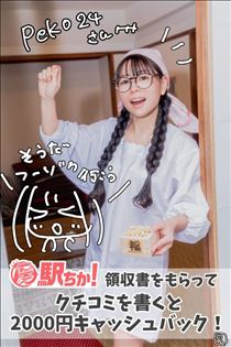 のん・クチコミのお礼