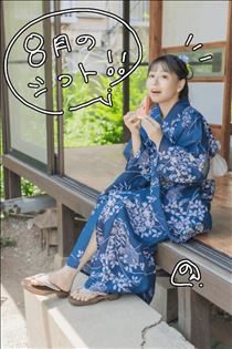 のん・8月シフト