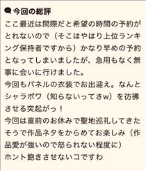 のん・クチコミのお礼 その2