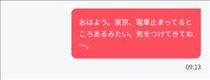 のん・山手線以外が止まるなんて