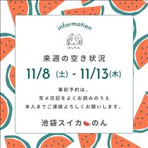 のん・11/8～ 予定