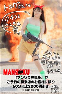 のん・クチコミのお礼 その六