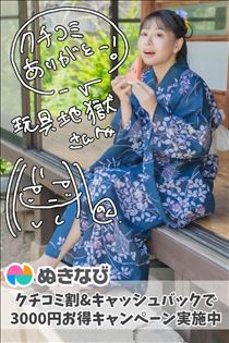 のん・クチコミのお礼 その4