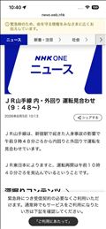 電車止まってるよー