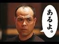 あるよ