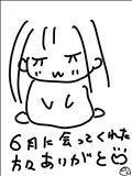 6月ありがとう🐸³₃