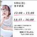 このあと