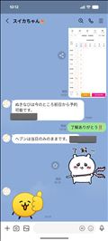 Webから前日予約可能に