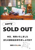 7/5 受付終了しました！