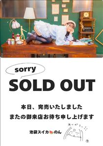 のん・7/5 受付終了しました！