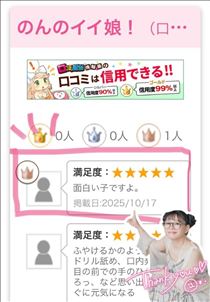 のん・クチコミのお礼その2