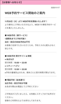 のん・店長からのタレコミ