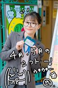 4月5月シフト
