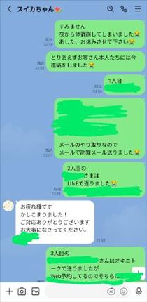 のん・胃腸炎でした