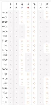 のん・11/8～ 予定