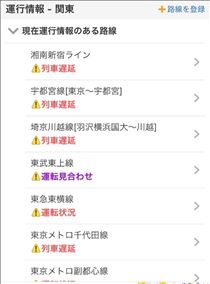 のん・各線乱れてるようですー