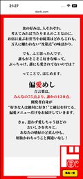 みんなの75点より誰かの120点