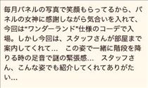 のん・クチコミのお礼 その5